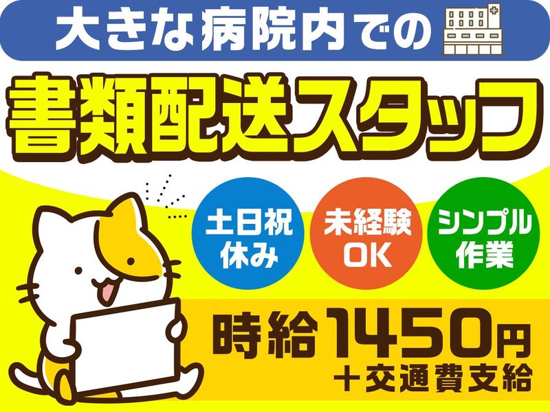 株式会社日立エンジニアリング　池袋支店/he802のアルバイト・バイト求人情報-24