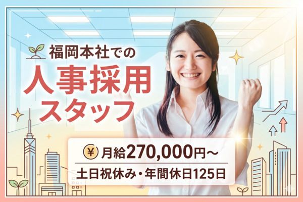 株式会社JSHの求人・転職情報