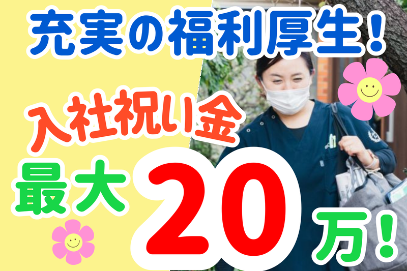 株式会社ＳＯＥＲＵＴＥの求人・転職情報