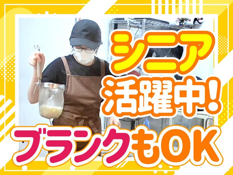 讃岐うどん　麺楽のアルバイト・バイト求人情報-02
