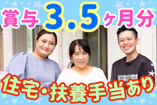 社会福祉法人三九朗福祉会　特別養護老人ホーム三九園の求人・転職情報