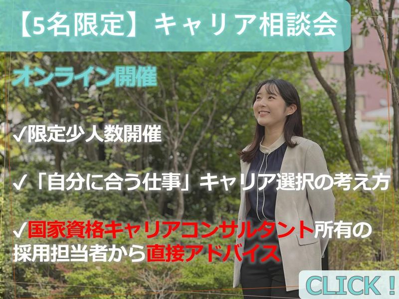 アデコ株式会社