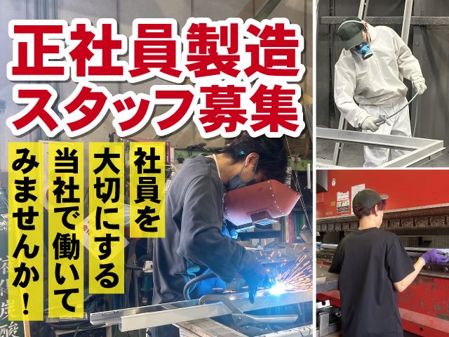 竹内鋼材株式会社の求人・転職情報