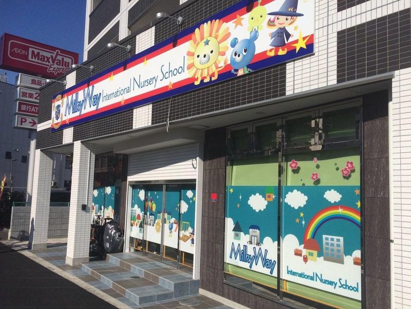 Milky Way International Nursery School市川校のアルバイト・バイト求人情報-03