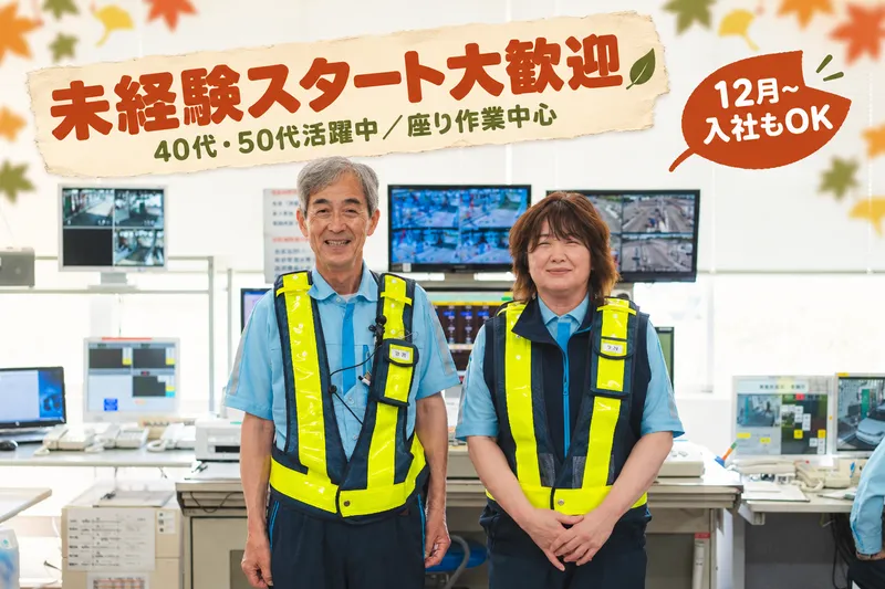 西日本高速道路サービス関西株式会社　新名神高速道路 　甲南料金ステーションのアルバイト・バイト求人情報