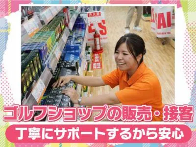 ゴルフドゥ!佐賀北店