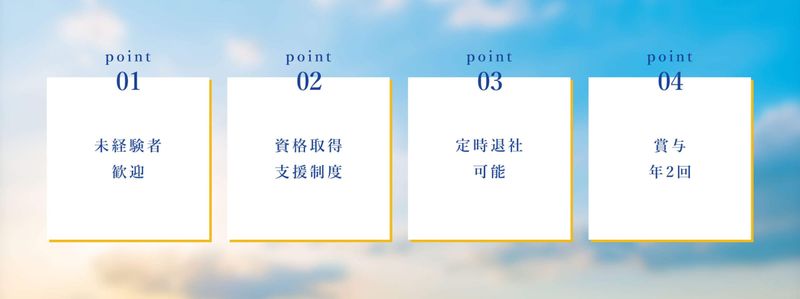 有限会社シミズの求人・転職情報