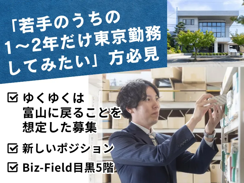 株式会社伸栄商会の求人・転職情報