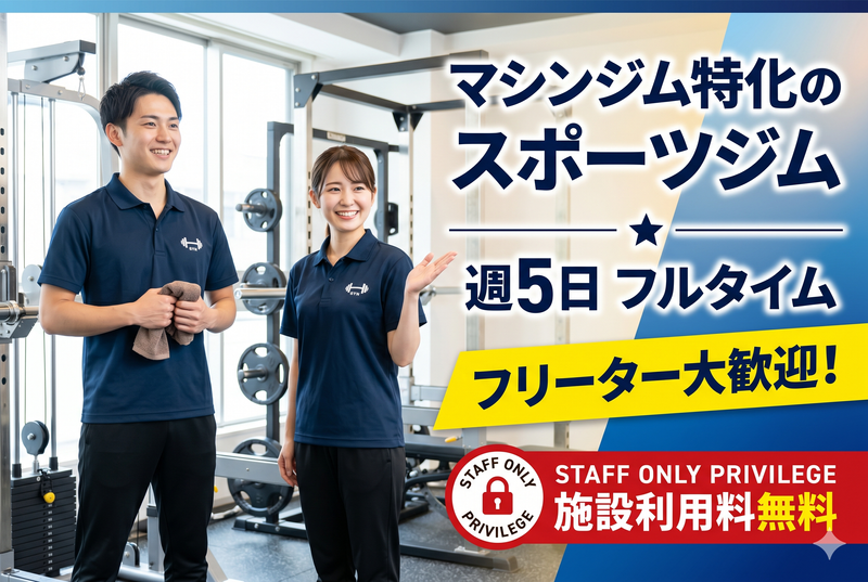 EXENO/solalier春日井のアルバイト・バイト求人情報-01