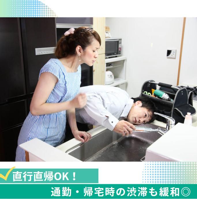 株式会社九州水道修理サービス　長崎支社のアルバイト・バイト求人情報-03