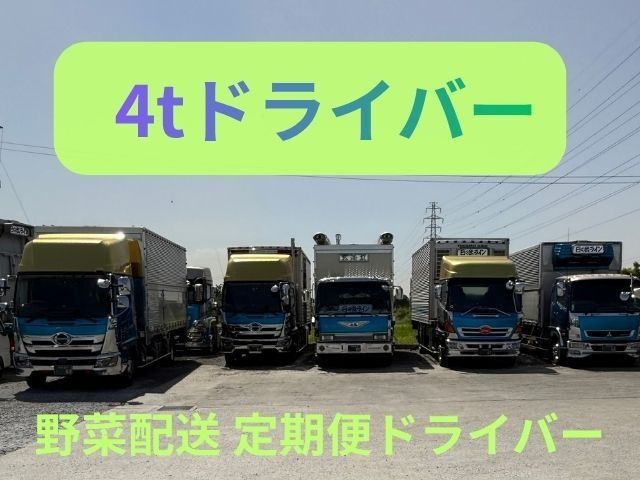 株式会社 日の出ラインの求人・転職情報