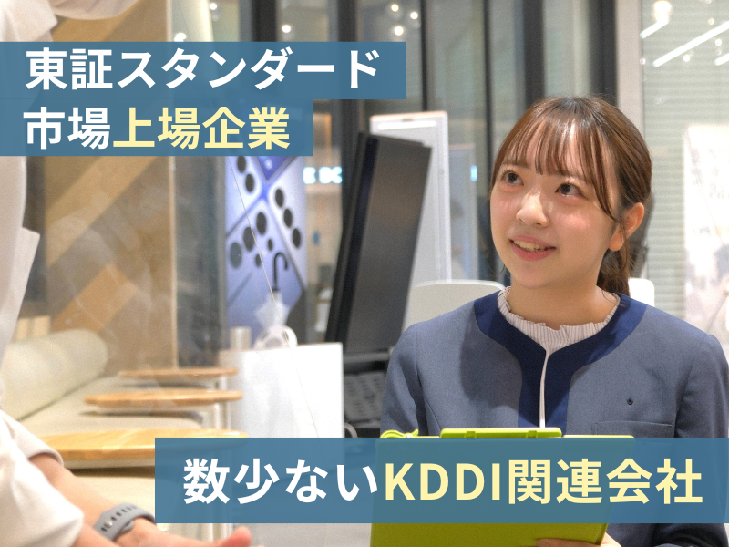 株式会社クロップス-0045の求人・転職情報