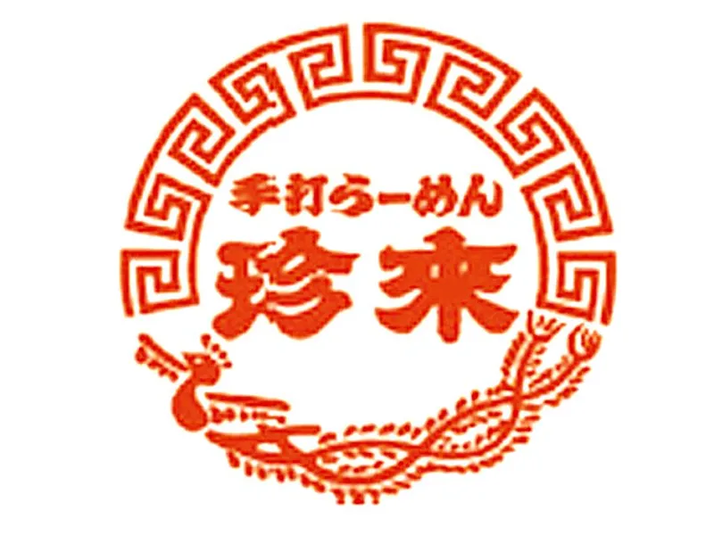 中華料理店　珍来　六町店のアルバイト・バイト求人情報