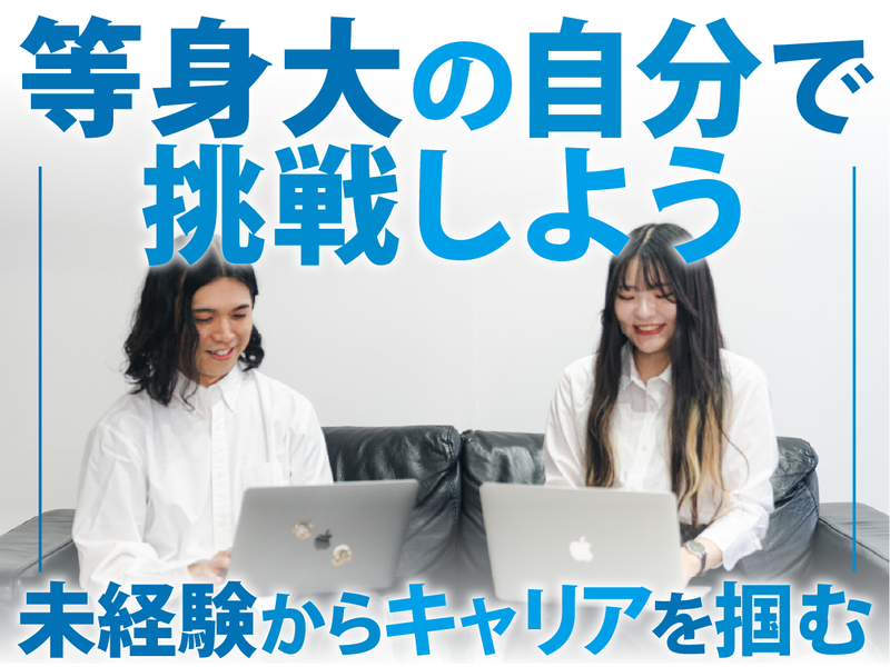 株式会社HeadLiner-0034の求人・転職情報