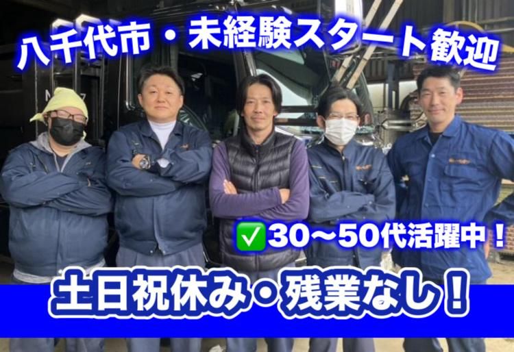 株式会社ハセガワの求人・転職情報