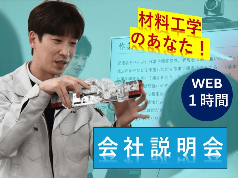 株式会社イチネン製作所