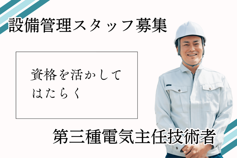 株式会社裕生の求人・転職情報