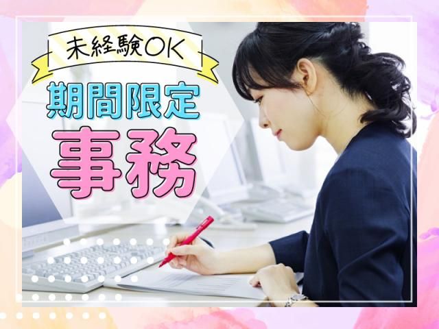 TOPPAN株式会社 新宿登録センター/SR1839721の派遣求人情報