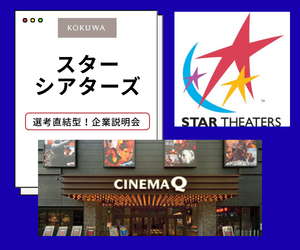 ザ・テラスホテルズ株式会社
