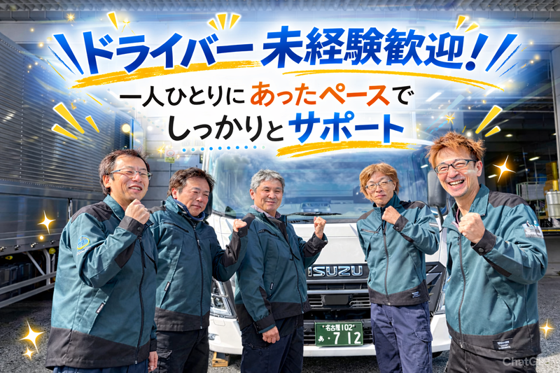 株式会社ＳＤＳ-0001の求人・転職情報