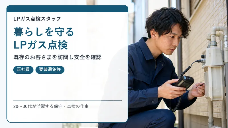 三ッ輪ホールディングス株式会社のアルバイト・バイト求人情報