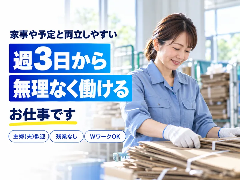池袋東武百貨店のアルバイト・バイト求人情報