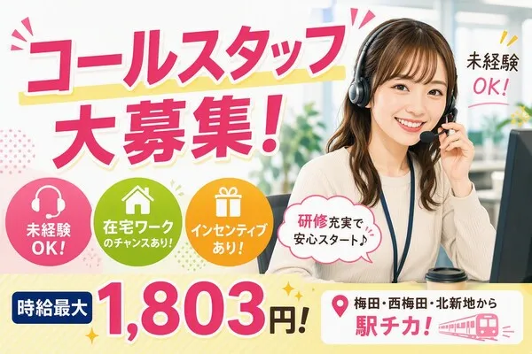 株式会社セゾンパーソナルプラスのアルバイト・バイト求人情報-14