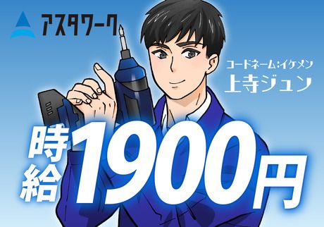 株式会社アスタリスクの求人情報