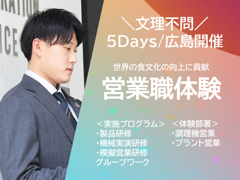 株式会社サタケ