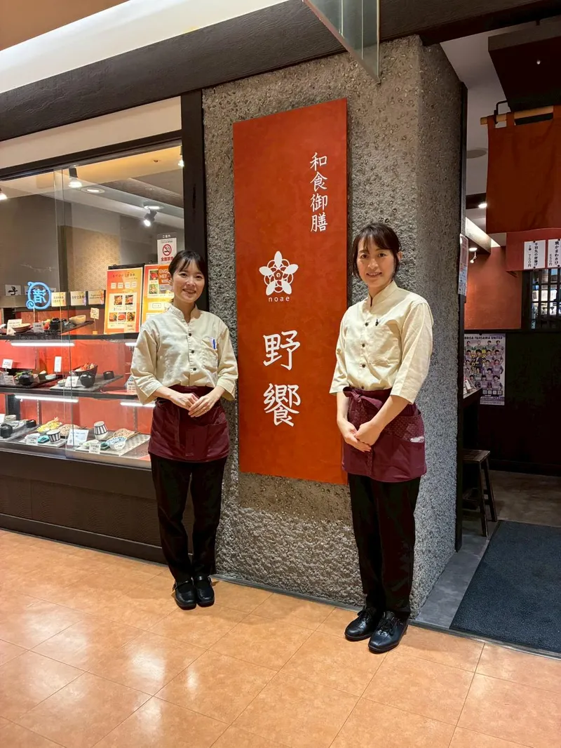 和食御膳　野饗(のあえ)のアルバイト・バイト求人情報