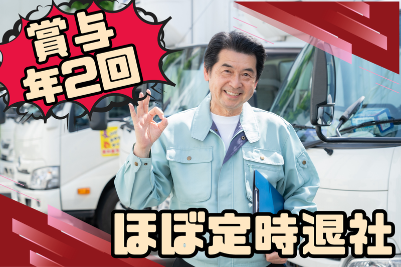 協和ロジス株式会社臨港町ウエア営業所