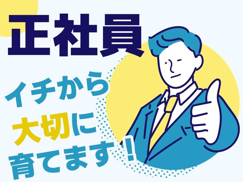 株式会社ベルックスの求人・転職情報
