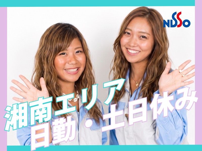 日総工産株式会社