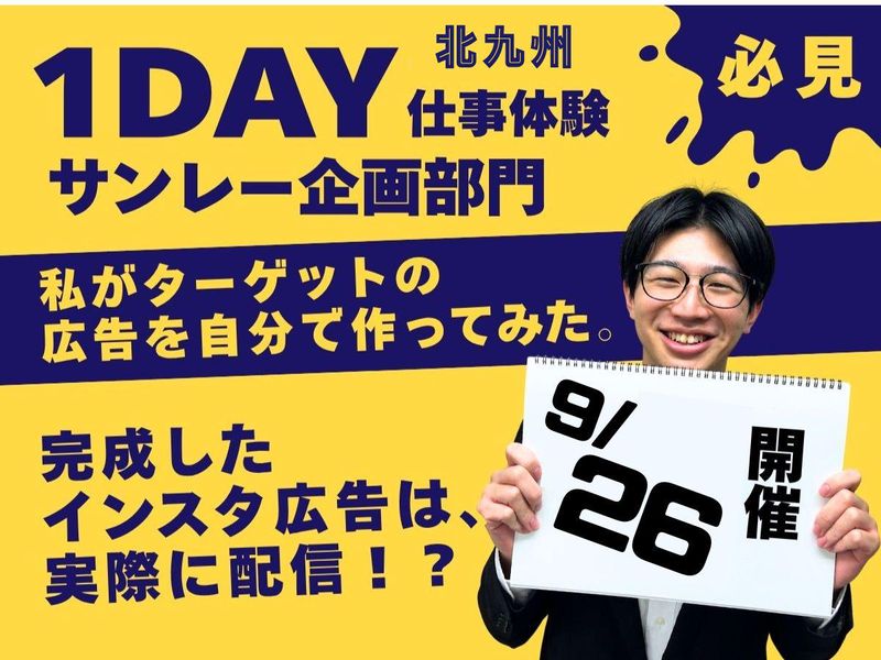株式会社サンレー