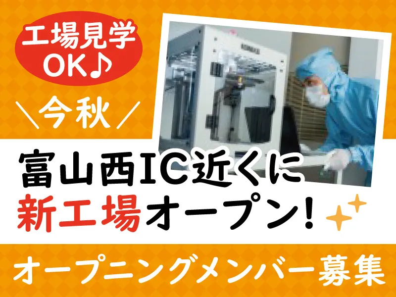 戸倉工業株式会社の求人・転職情報