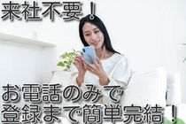 株式会社トラストグロース西日本のアルバイト・バイト求人情報-02
