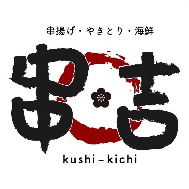 串吉　岡山駅前店の派遣求人情報