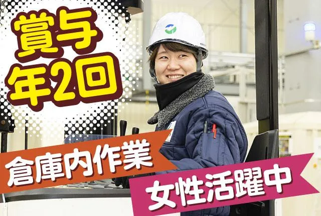 株式会社ヒューテックノオリン　蓮田センター