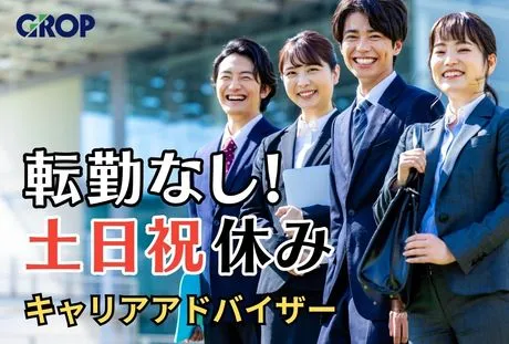 株式会社グロップの求人・転職情報