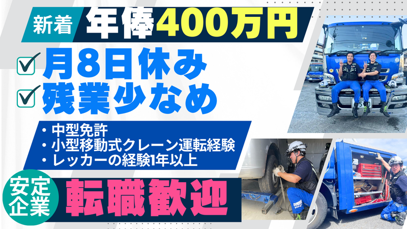 有限会社ロードワークスの求人・転職情報
