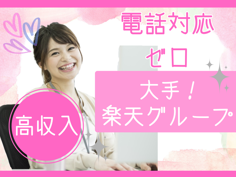 株式会社MAYA STAFFINGの求人・転職情報