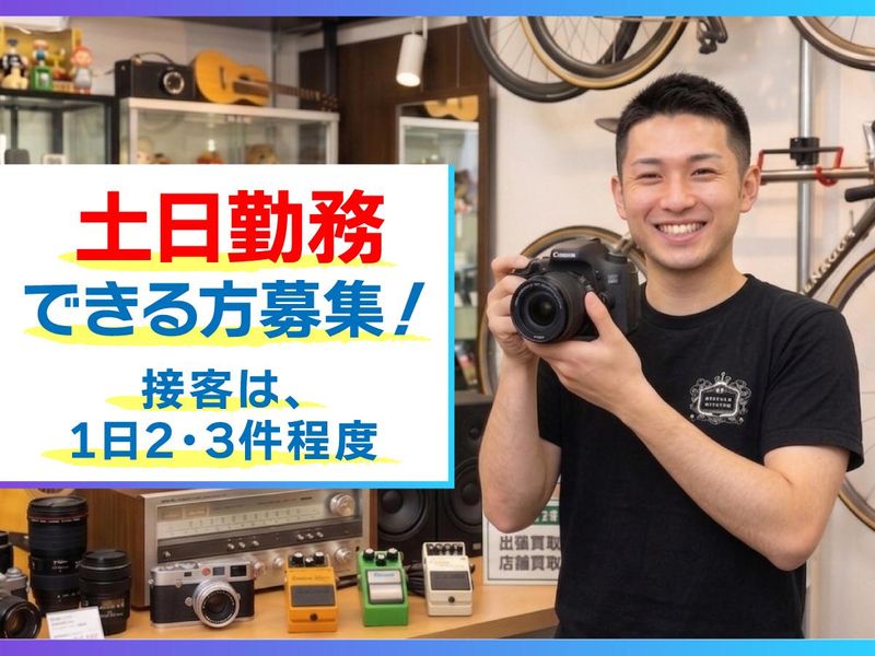株式会社リサイクルマイスター　岡山店