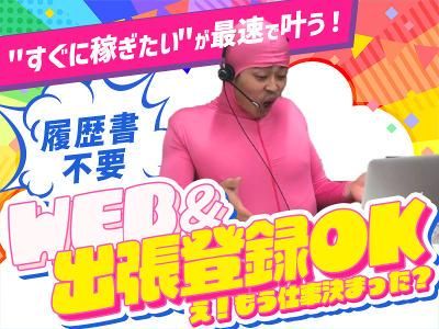 株式会社トライアングルのアルバイト・バイト求人情報-02