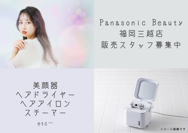 株式会社三越伊勢丹ヒューマン・ソリューションズの求人・転職情報