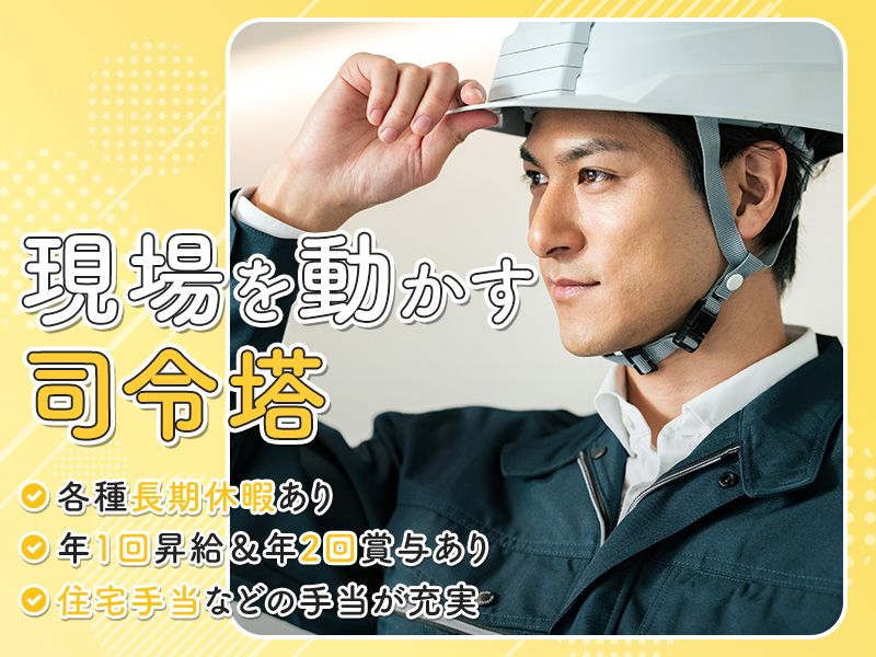 株式会社 ミズテックの求人・転職情報