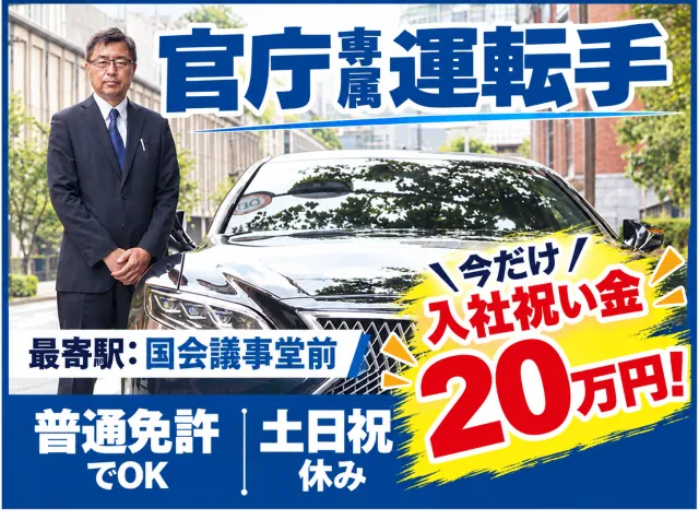 株式会社マルノウチホールディングの求人・転職情報