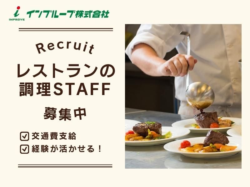 インプルーブ株式会社の派遣求人情報