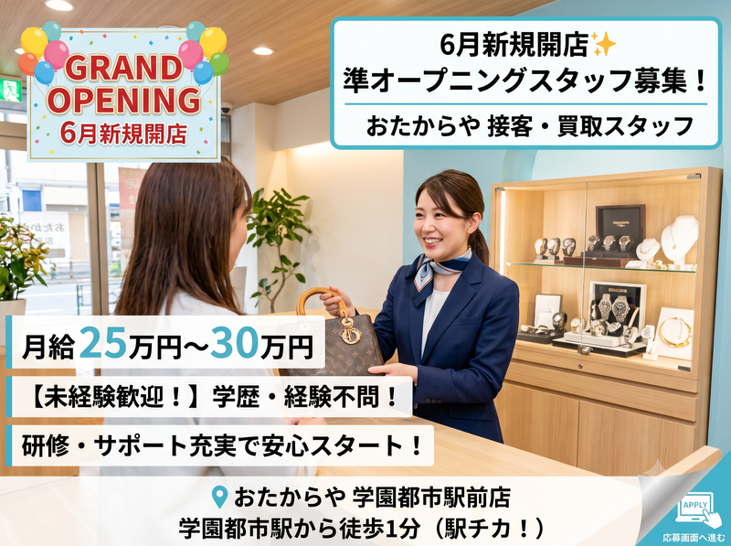 株式会社エブリの求人・転職情報