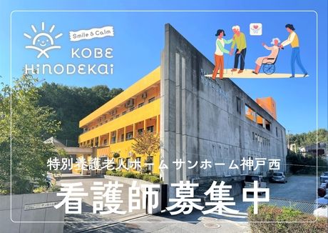 ジョイスリー株式会社の求人・転職情報