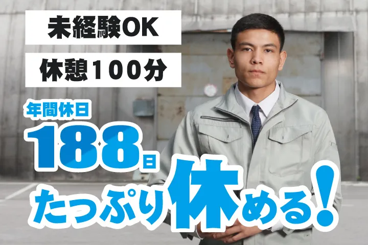 UTエージェント株式会社 西日本第一CU・西日本第二CUのアルバイト・バイト求人情報